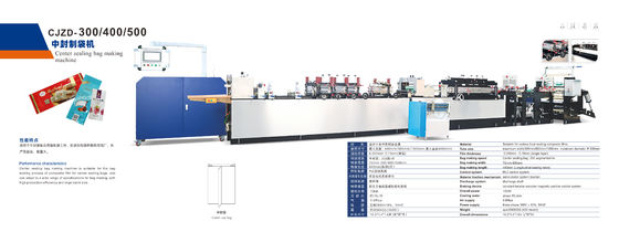Paper Center Seal Bag Making Machine CJZD-400