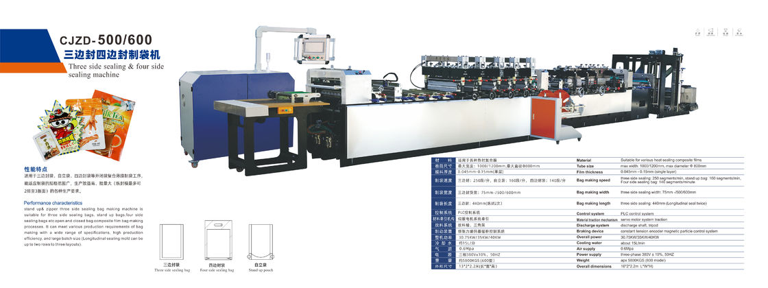 PLC Control Three Side Seal / Four Side Sealing Pouch Making Machine